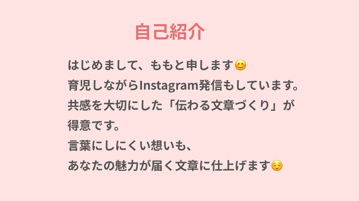 Instagramキャプションを丁寧に添削します 【初心者歓迎】読みやすく伝わるキャプションに整えます イメージ2