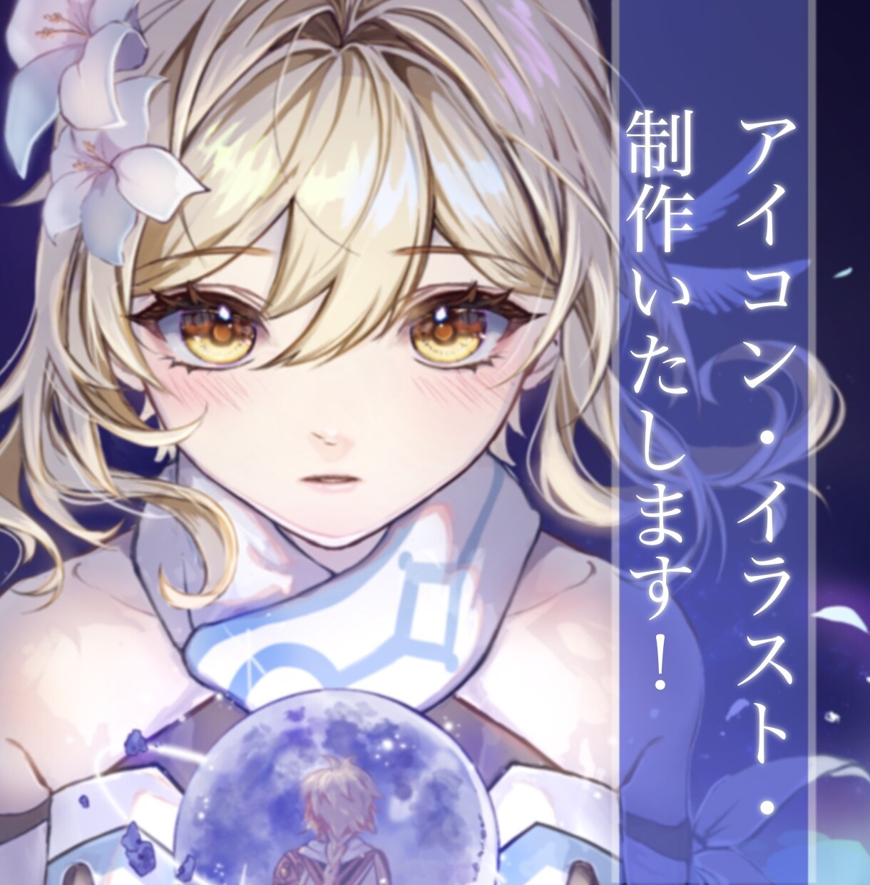 綺麗系厚塗りで魅力が伝わるSNSアイコン制作します 雰囲気重視の高品質アイコン制作 イメージ1