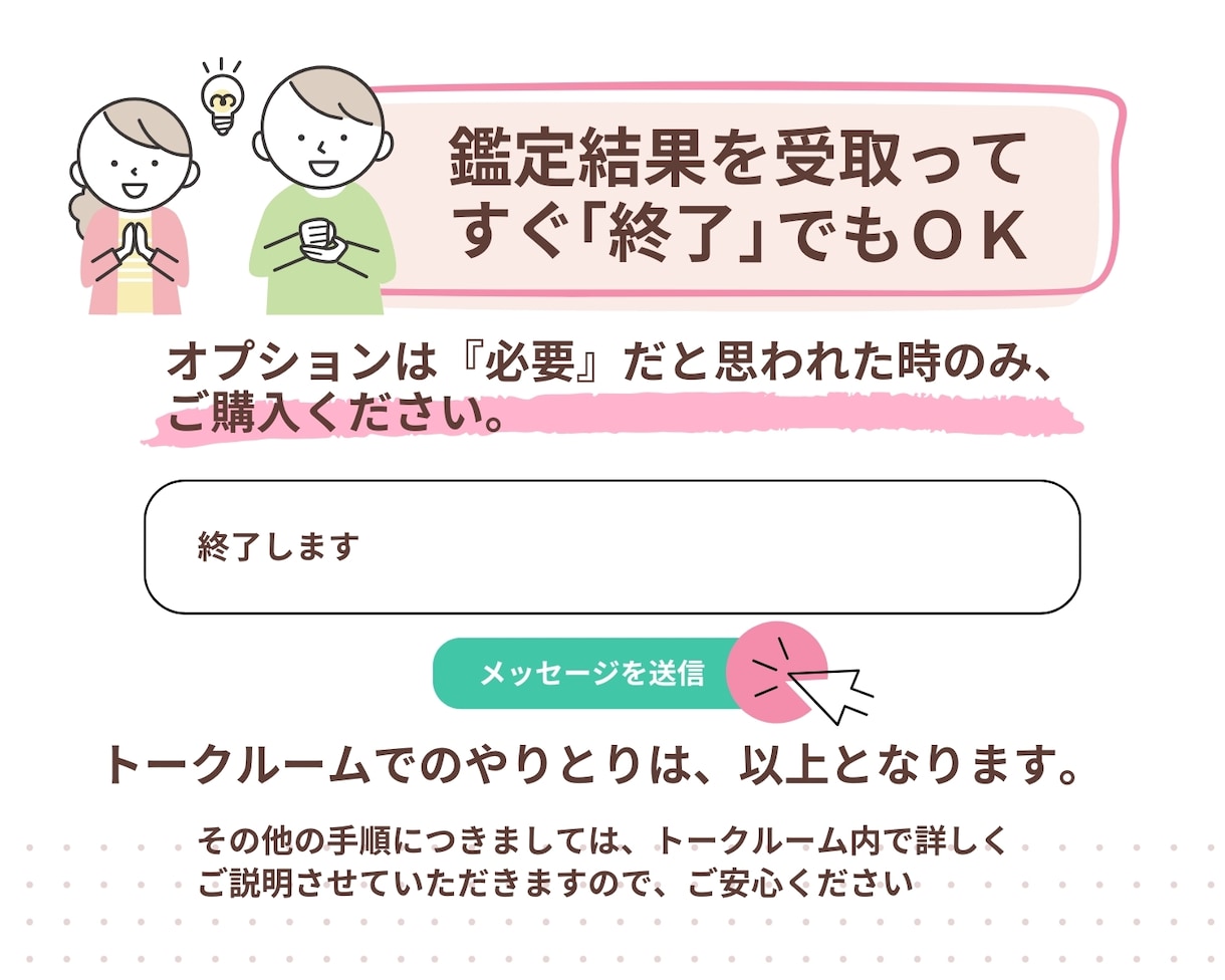 詳細一切不要でお相手様の現在のお気持ちを占います おふたりの現状から、あなた様がやるといいことをお伝えします イメージ9