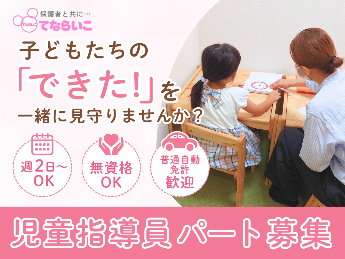 保育・介護業界に特化した求人広告バナー制作します 保育・介護経験者だから分かる現場の雰囲気を大切にしています イメージ2
