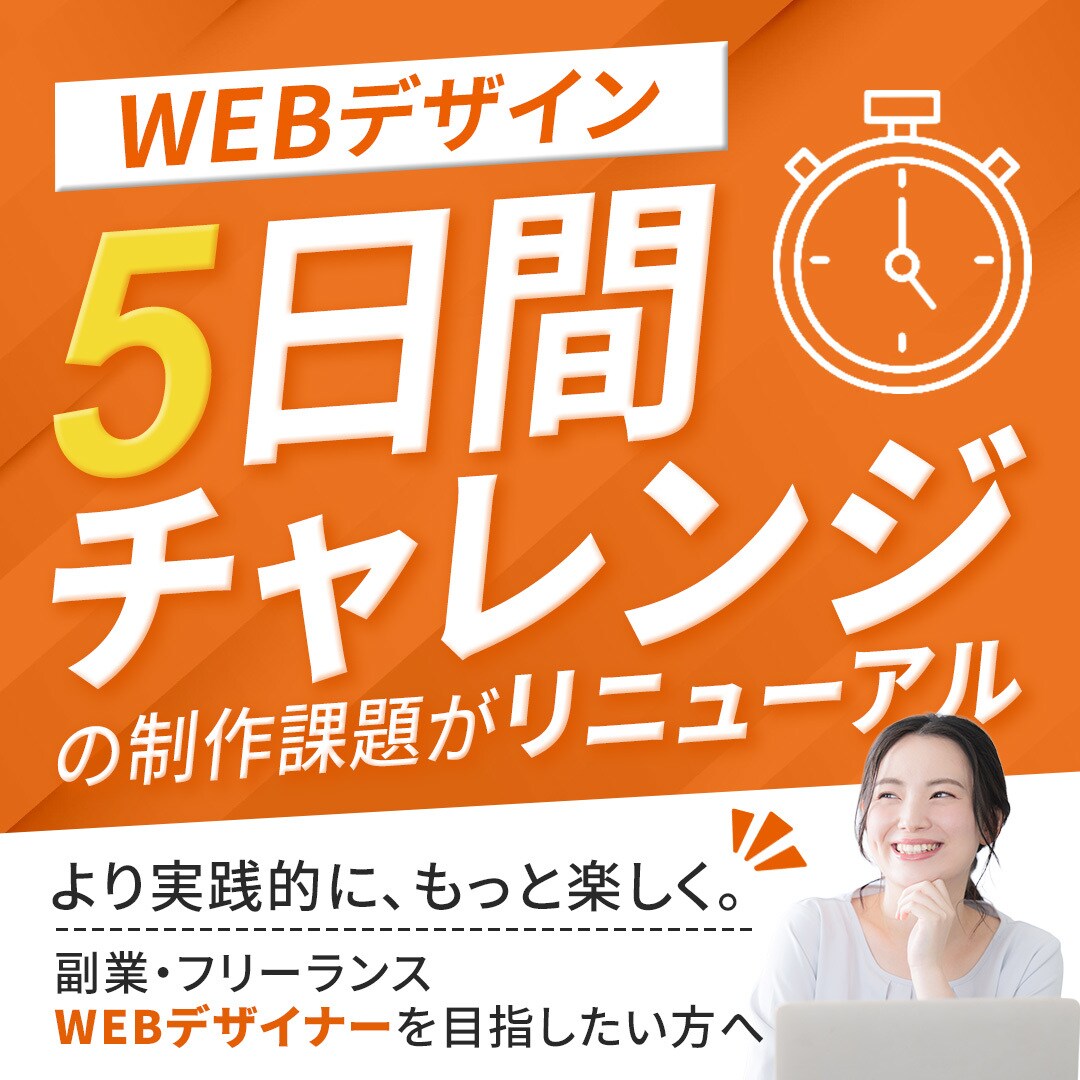 あなたの想いを 「伝わるデザイン」にいたします 残り8枠限定、1,500円でご提供！ イメージ4