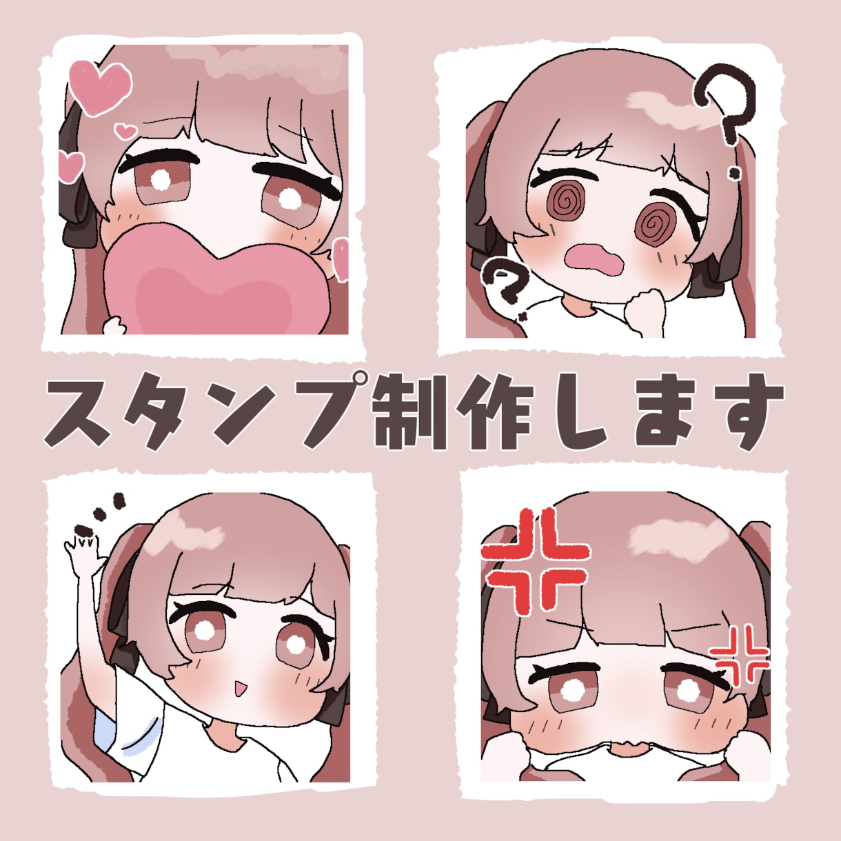 Twitch・YouTubeスタンプを制作します かわいいSDキャラクター描きます！ イメージ1