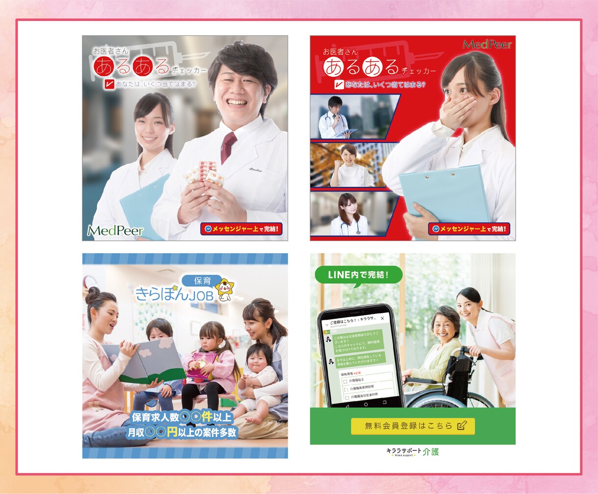 SNS広告のバナーデザインを承ります 【SNS専属コンサルタントが直接デザインいたします】 イメージ5