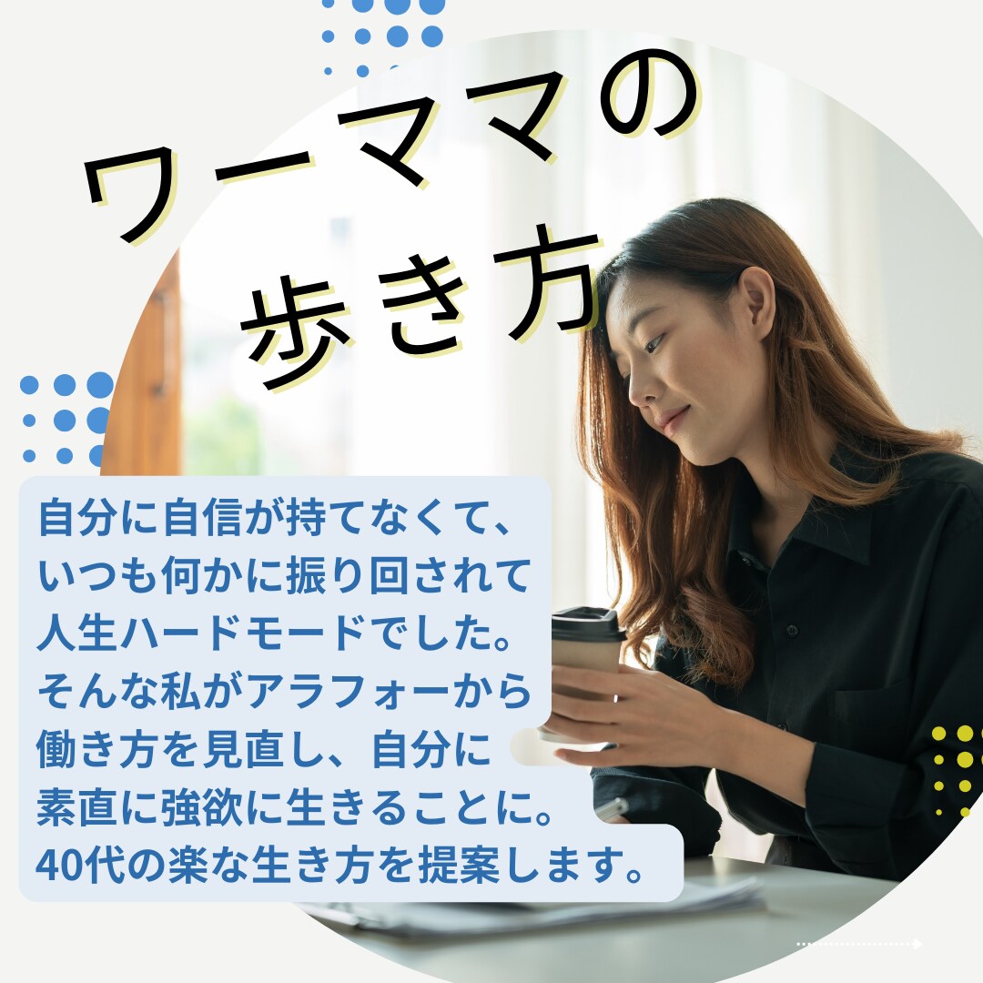 ママの家事や仕事を手放す断捨離をアドバイスします 手放す断捨離でママのための余白づくりを応援！ イメージ1