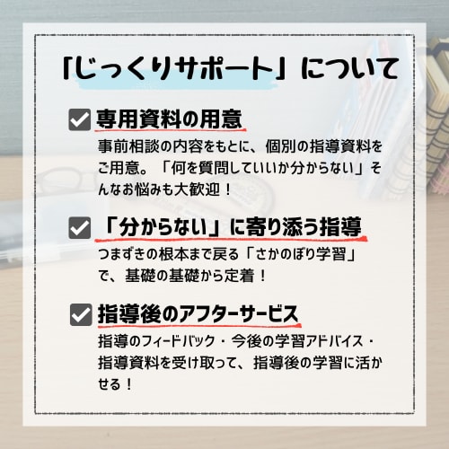 継続用！元教師が中学数学をじっくり教えます 点数アップの土台作りから！優しく導くマンツーマン定期指導 イメージ3