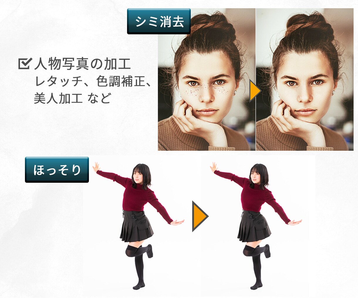 修正無料！写真・画像加工・レタッチ・合成承ります 写真・画像の補正・切り抜き・レタッチ・合成が必要な方に イメージ3