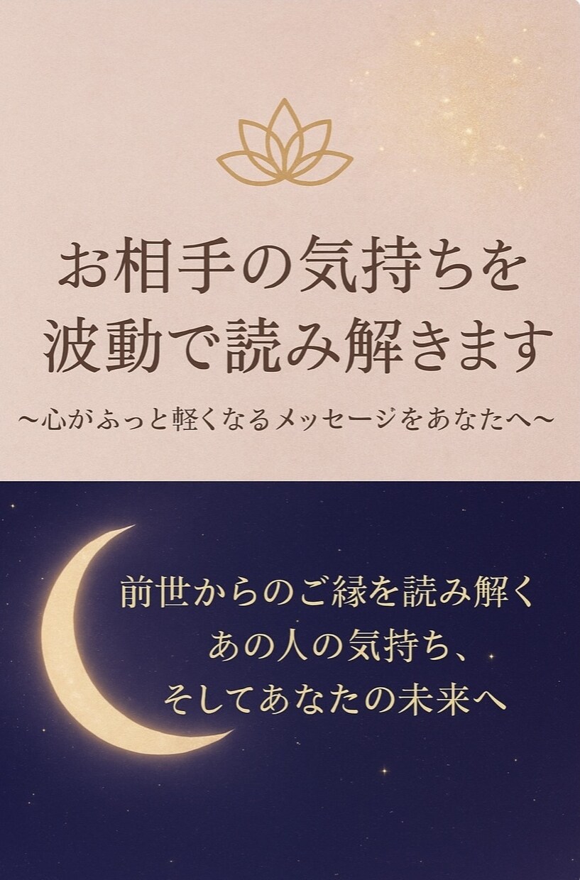 前世と魂の流れを深く読む癒しのしっかり鑑定します 前世・魂・波動を通して“あなたの本質”“未来へのヒント” イメージ1
