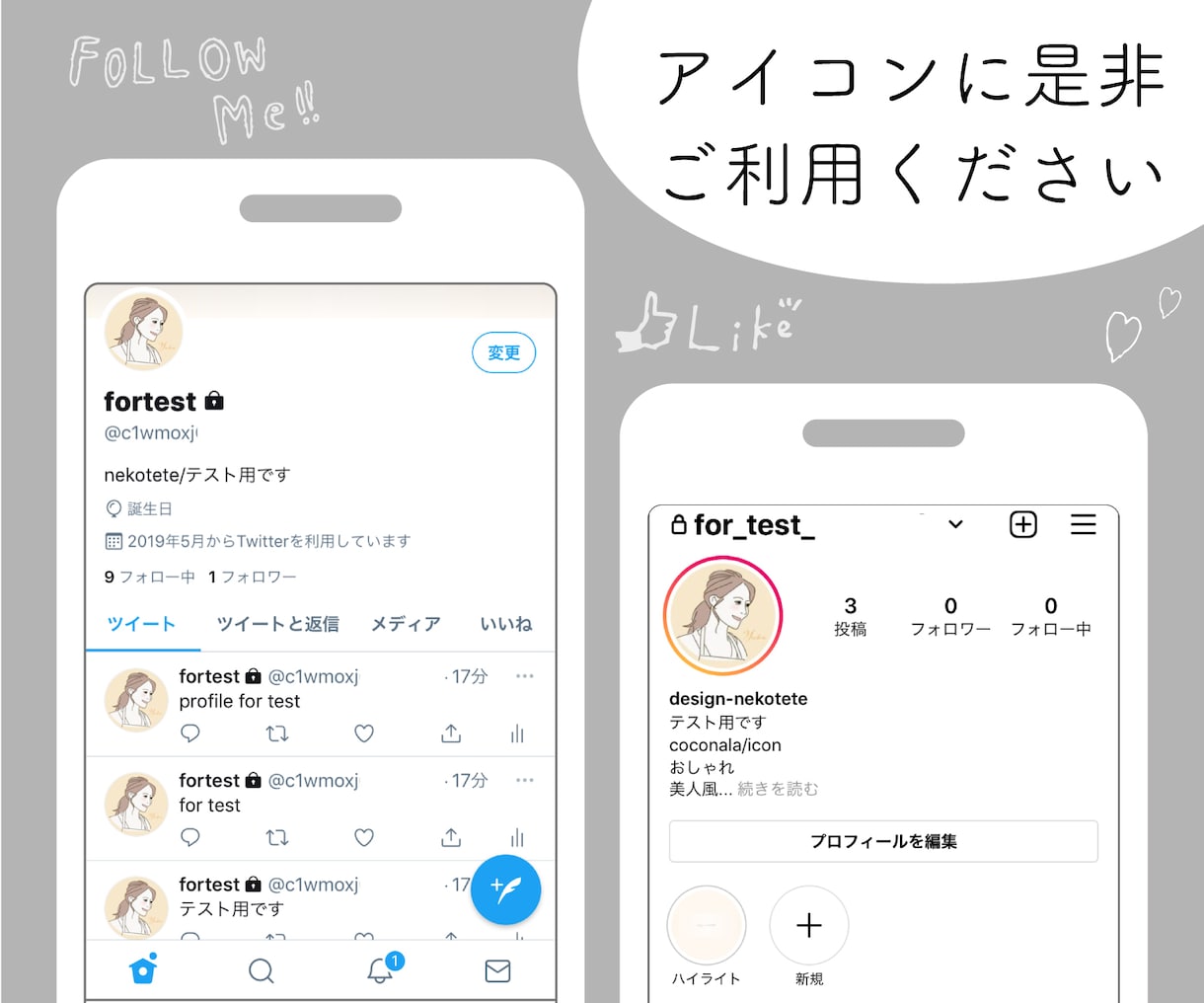 おしゃれなアイコンお作りします ☆写真をトレースして”美人風”アイコンお作りします☆ イメージ9
