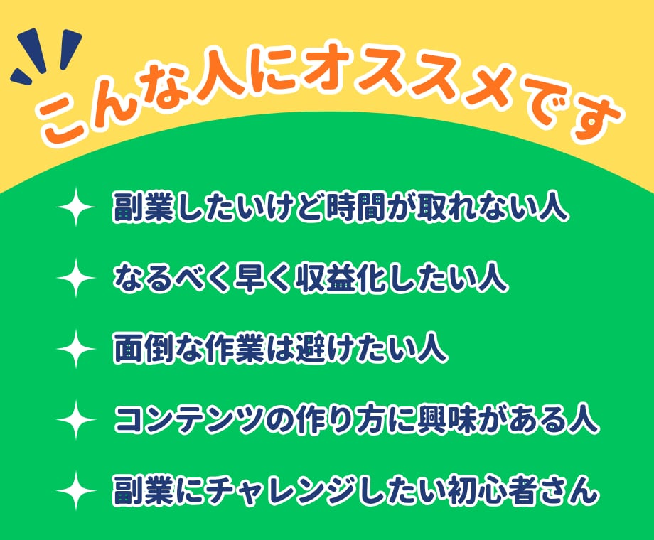 即販売できるコンテンツをあなたに代わって作成します あなたは販売するだけ！ネタ選びも構成も商品作成まるっとお任せ イメージ9