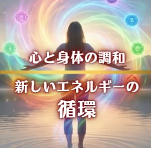 タイムウェーバーであなたのチャクラ調整いたします あなたのエネルギーを分析・調整・浄化・解放し健やかな毎日を！ イメージ3