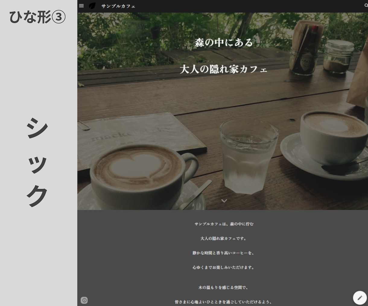 維持費0円！HP制作の「全部入り」パック作ります 見やすい店舗HPを現役の店舗運営者が作成。維持費も無料。 イメージ5