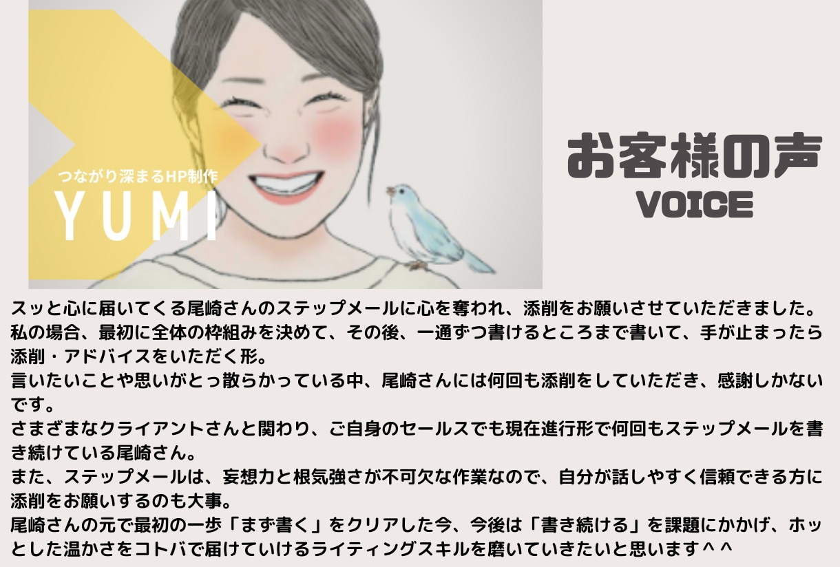 あなた専用のステップメールやメルマガ構成を作ります 「初心者さん向き」具体的でわかりやすいステップメール構築 イメージ7