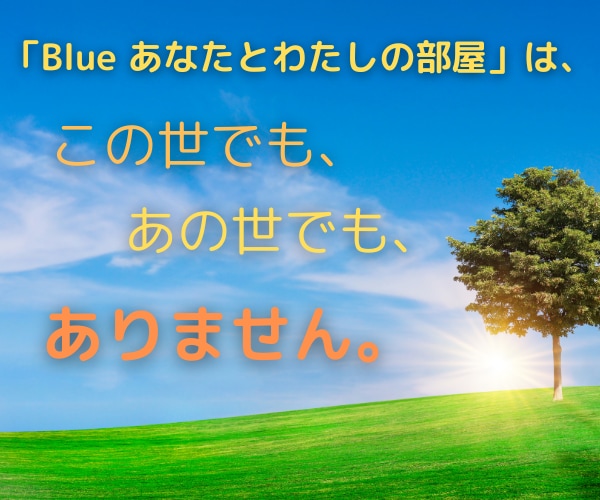 日常とつながっていない部屋で、聴かせていただきます あなたがいま、いちばん聴いてほしいことをお話しください。 イメージ1