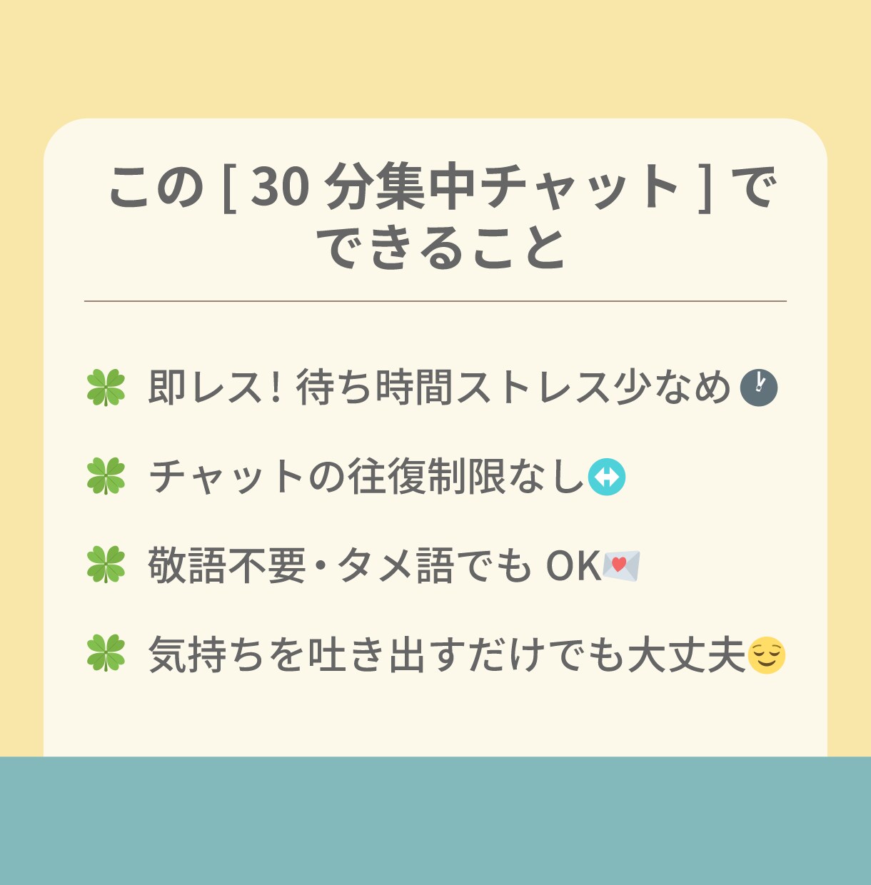 喝！！！やる気が欲しいあなたに即レスで喝を入れます 30分集中チャットで、やる気＆モチベーションを一気にUP！！ イメージ5