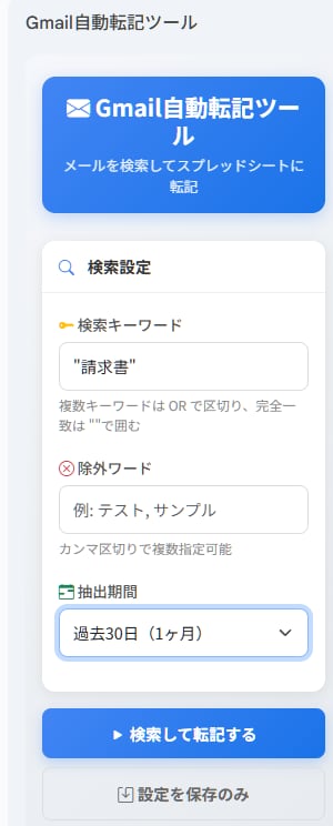 国家資格者監修のGmail自動化ツールを提供します 納品後すぐ使えるマニュアル付。セキュリティ専門家の設計で安心 イメージ2
