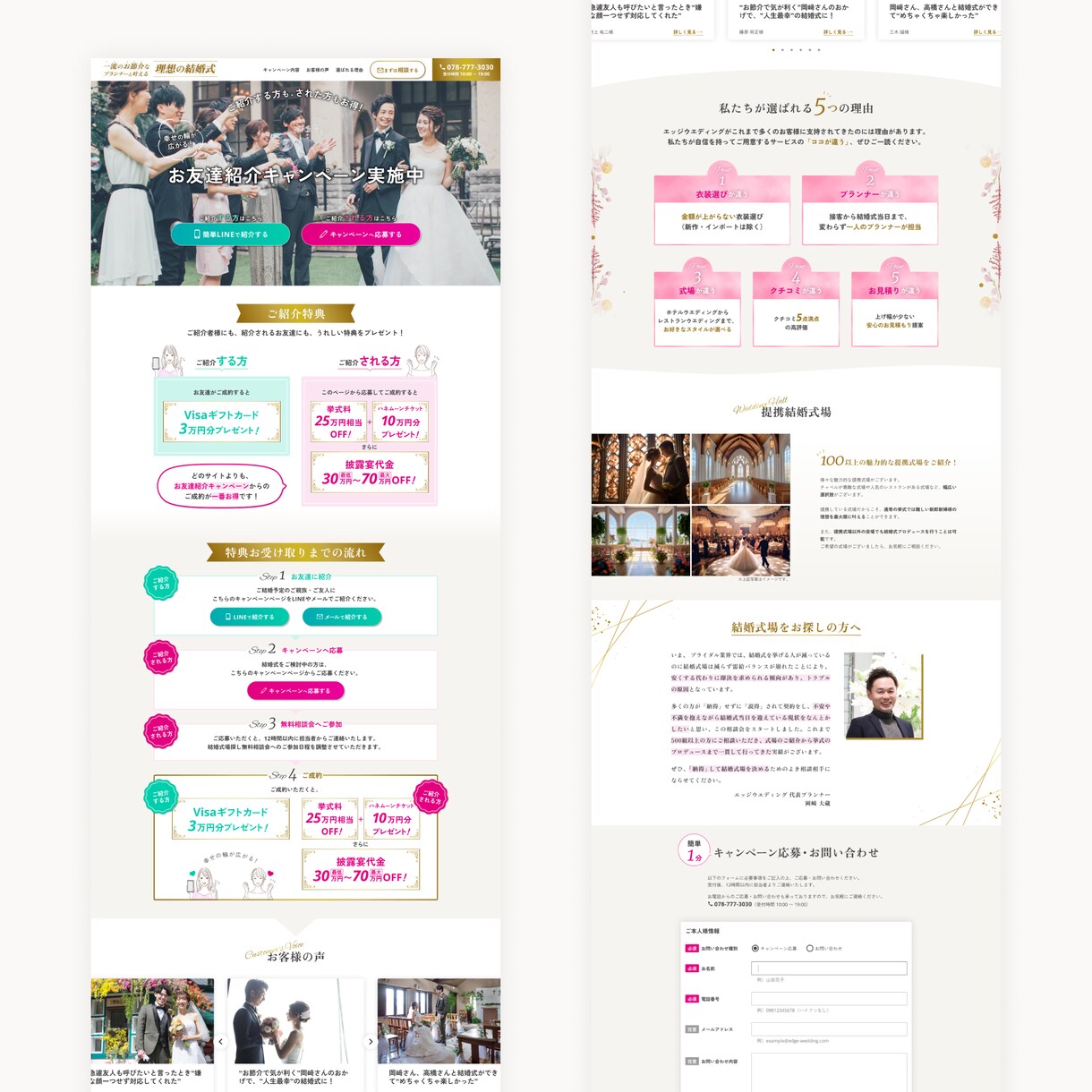 Webデザイナーが想いを届ける『LP』作成します デザインのみ／オプションでコーディング込みも対応可能◎ イメージ7