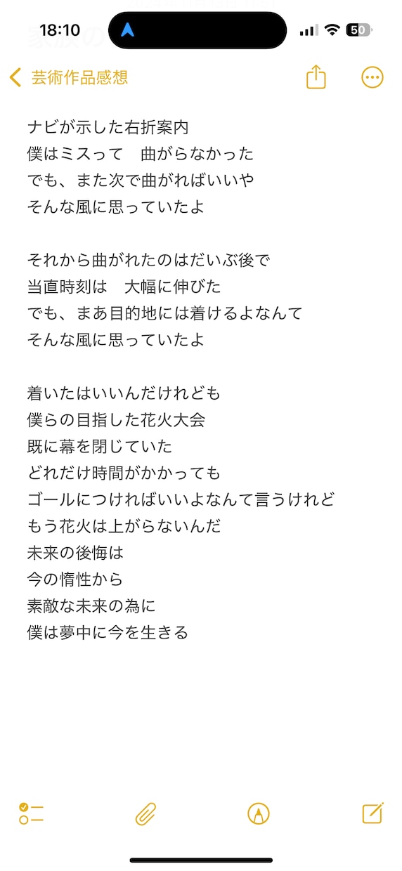 心に届く言葉、物語のある歌詞を届けますます J-POP・バラード・応援歌など苦しみの中に光を見出す歌詞 イメージ7