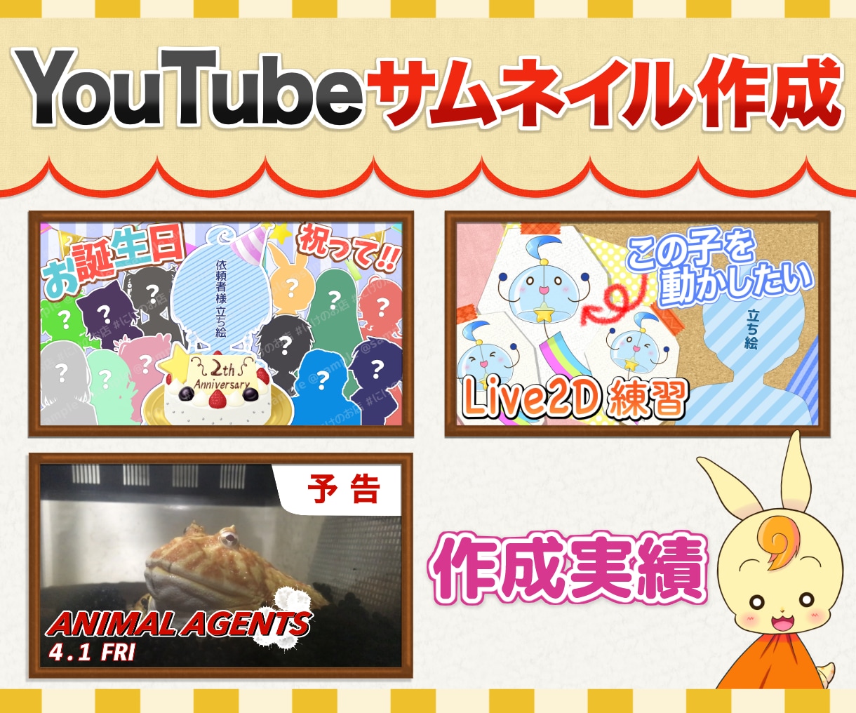 サムネイルを制作します YouTubeサムネを制作します！(YouTube以外も可) イメージ4