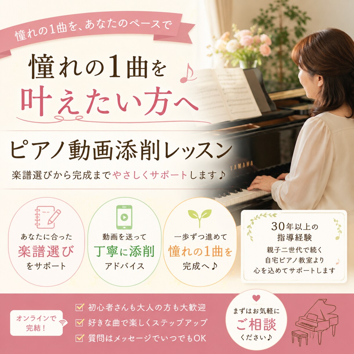 演奏動画にレッスン動画で1回お返事します 28年の指導経験♪一人ひとりに合った練習法をご提案 イメージ1
