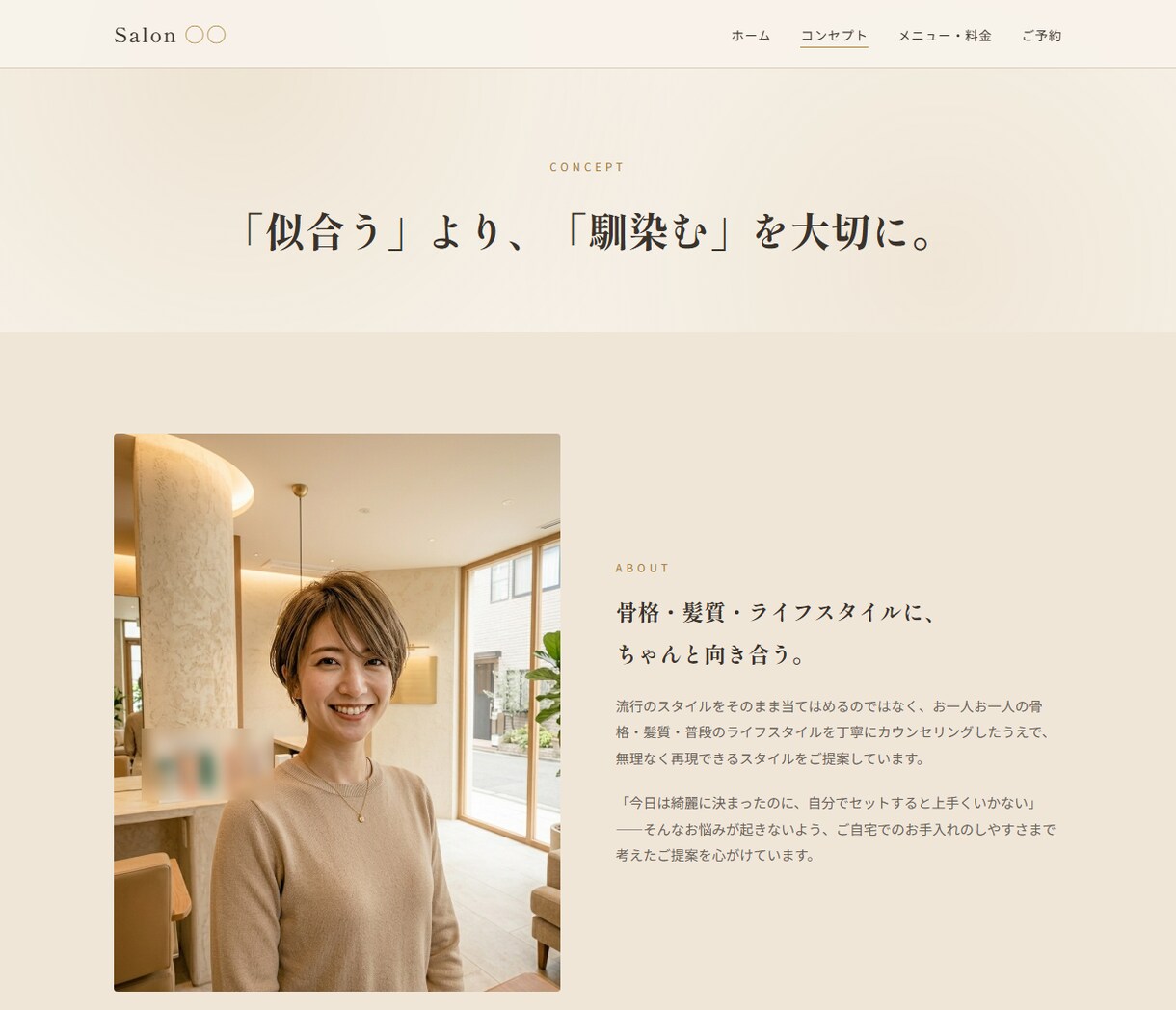 美容室専門の複数ページホームページを制作します 美容室専門｜複数ページの本格ホームページを制作 イメージ3
