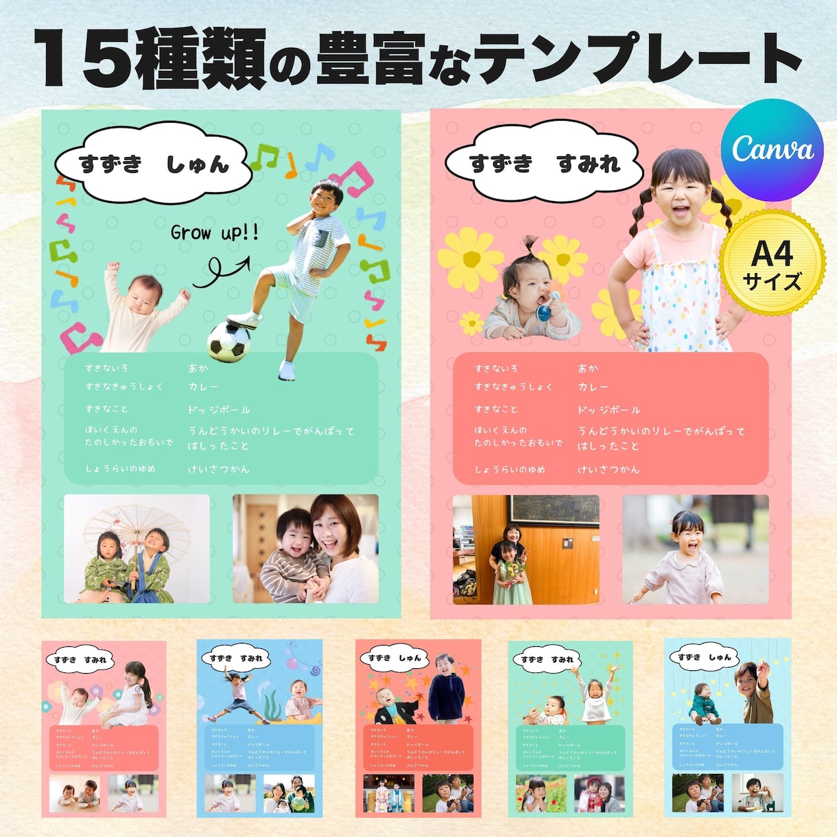 卒園アルバム個人ページ15種類から作成できます Canvaテンプレートで簡単編集！操作ガイド付きで安心！ イメージ1