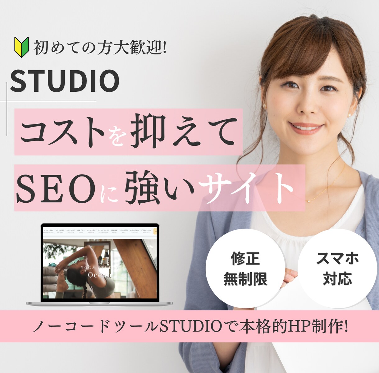 最安値!個人事業主様、中小企業様向けHP作ります 初めてのWebサイトに…分かりやすいHPをご提案 イメージ1