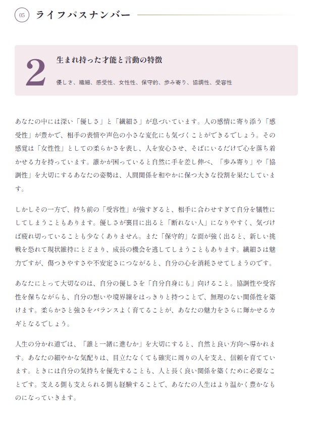 ゼロから数秘術完全マスター講座提供します 数秘術テキスト＋自動鑑定ツール付き イメージ5