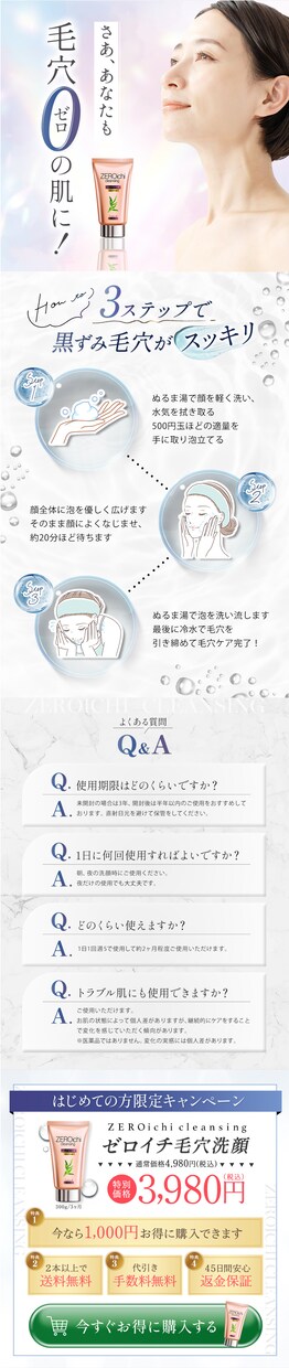 ランディングページ制作します 商品を売りたい方必見！離脱されずボタンが押したくなるLP イメージ4