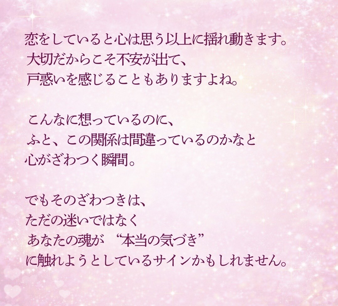 即日｜彼の気持ちテキストPDFでお届けします 3,000字大ボリューム恋愛占い♡相手の本音・展開を見抜く イメージ5