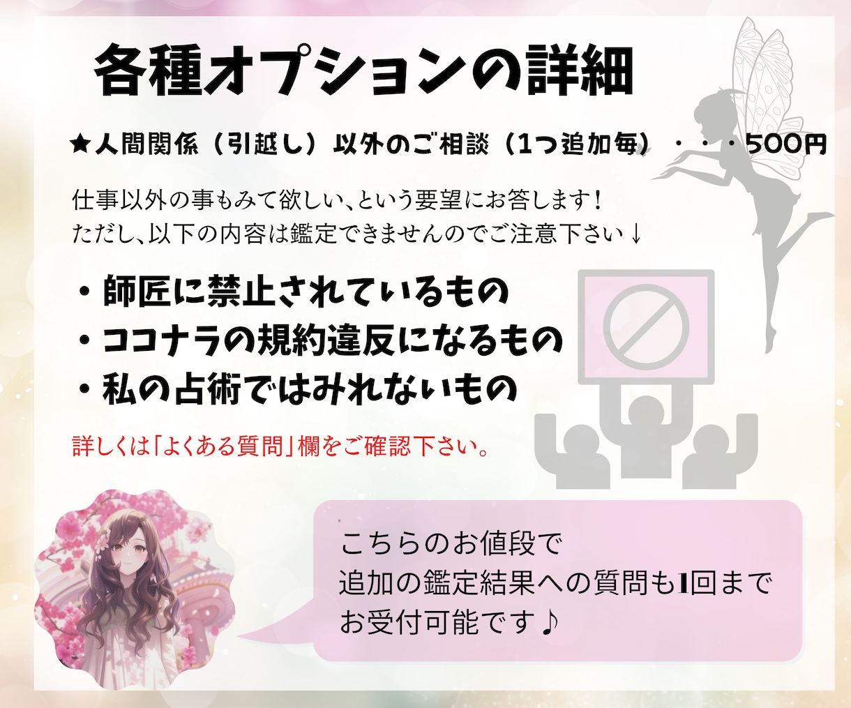 ミニヒーリング付き！人間関係等タロットで占います 各種人間関係、お引越しについてを占います☆彡 イメージ6