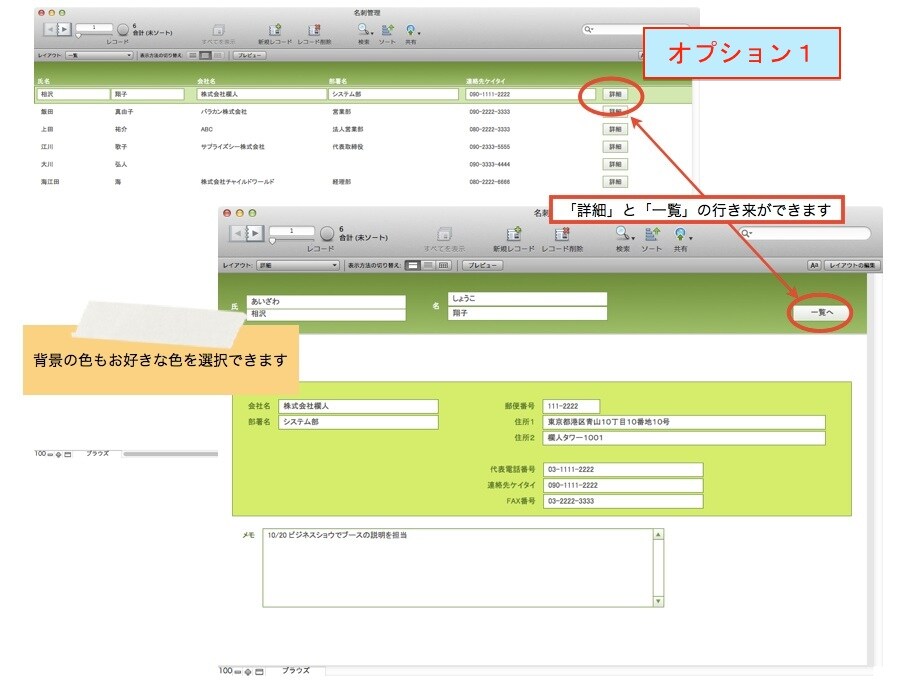FileMakerに乗り換え！データ取り込みます Excelではもう限界！な方へ、データベースにして楽々管理！ イメージ2