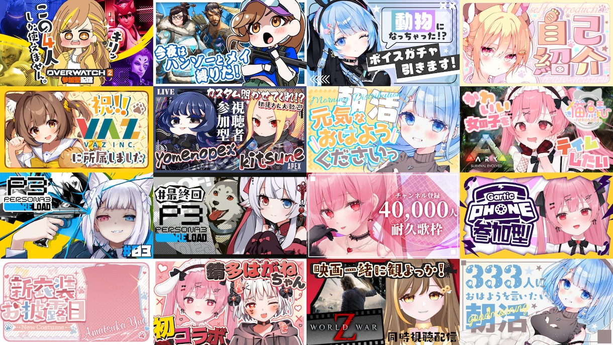 １週間分のサムネまとめて作成します Vtuber様向け！サムネ代理作成 イメージ2