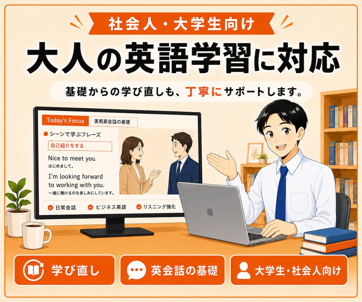 大学生・社会人の方に「英語」を基礎から教えます 英検対策・TOEIC対策・英会話に必要な英文法を教えます！ イメージ9