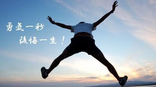 恋愛に悩む方僕がなんでも相談乗ります 勇気は一瞬、後悔は一生、大丈夫大丈夫 イメージ1