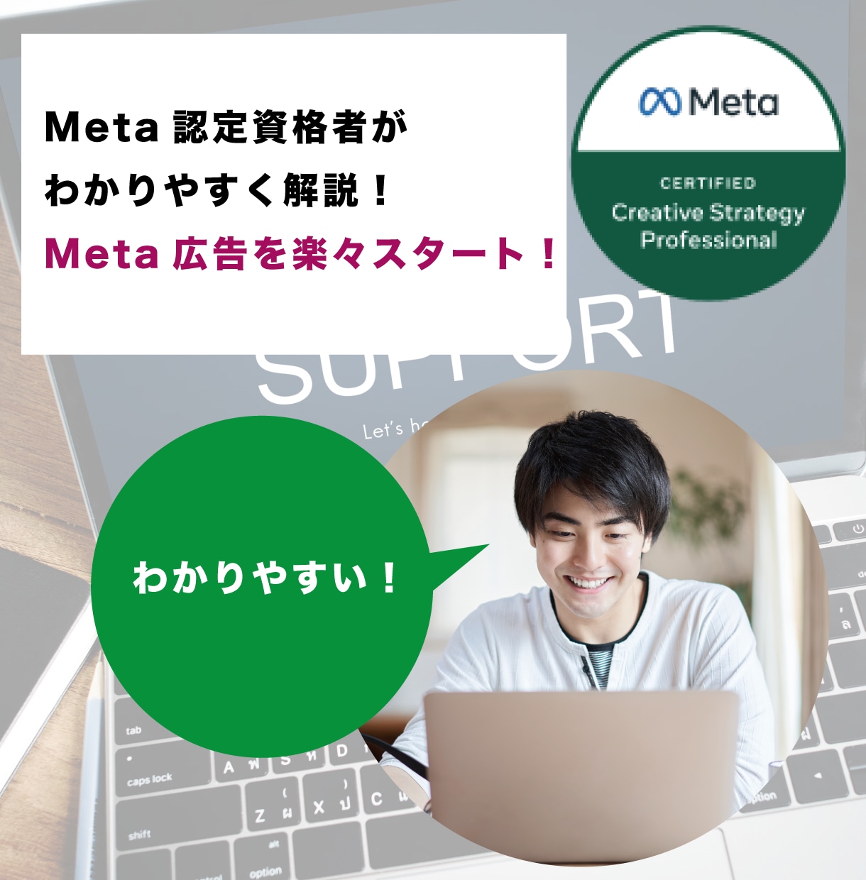 インスタ＆FB広告の初期設定を一緒にやります 自分で広告を始めたい方の為に認定資格者が初期設定をサポート イメージ3