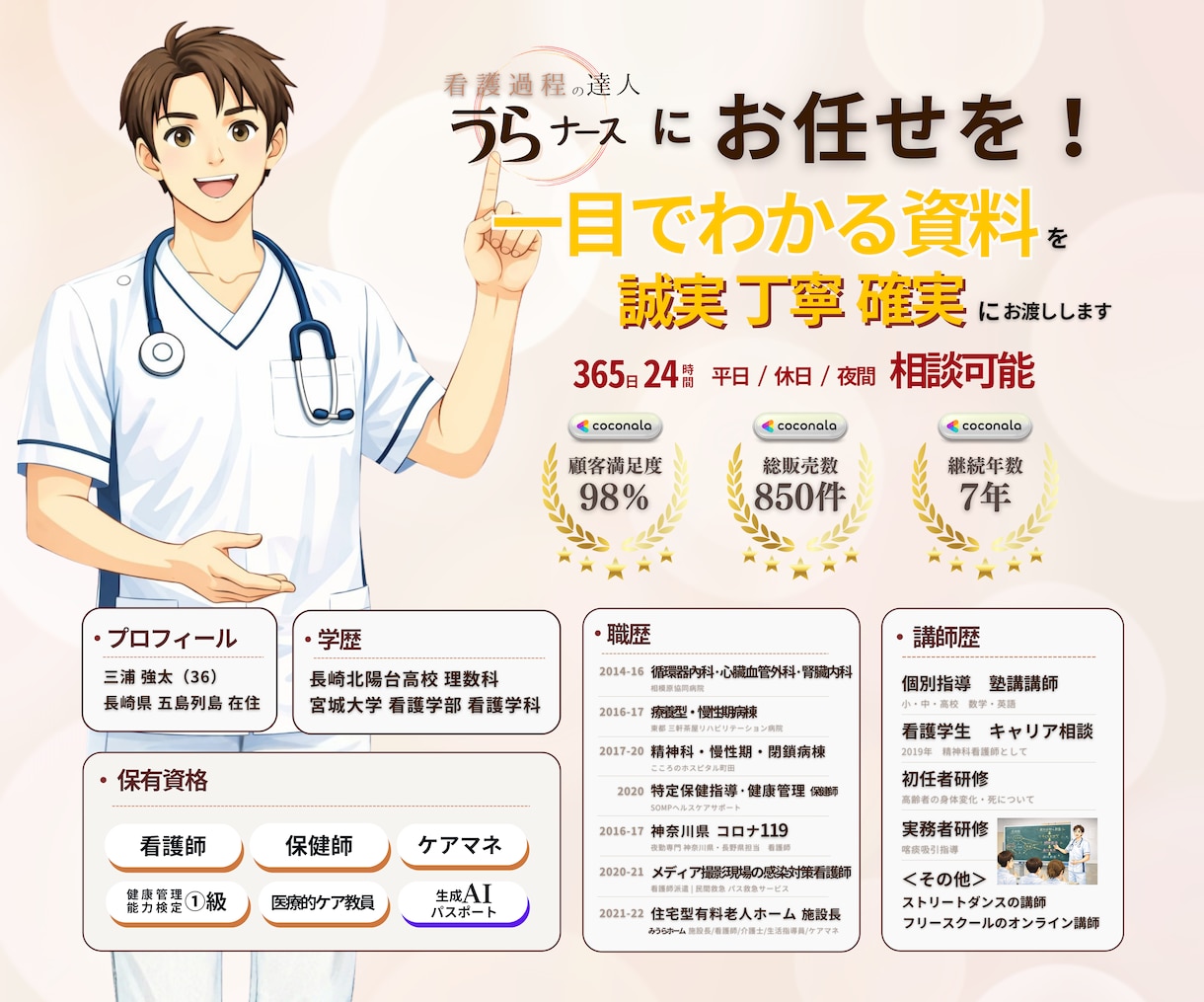看護過程|看護実習|看護課題の見本を作ります 看護過程全般・論文・パンフ・関連図・SOAP　その他何でも可 イメージ5