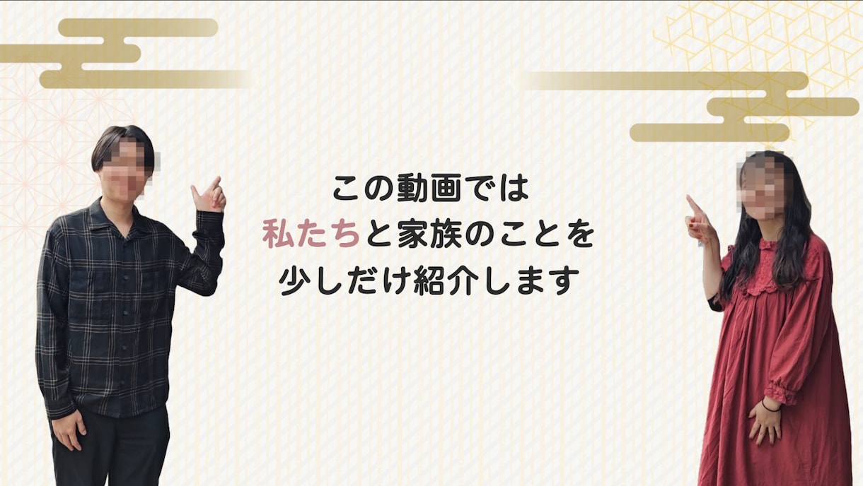 両家顔合わせ用の“動画のしおり”を制作します 両家顔合わせの栞を紙媒体から映像へ イメージ2