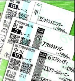 競馬で負け続けている方へ 単複馬券の買い方教えます 毎週土日の競馬が楽しみになります イメージ1