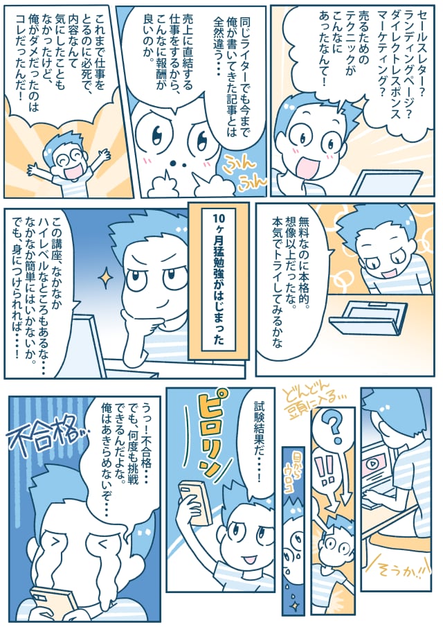 PRに！解説に！わかりやすい広告漫画作ります 自社のサービスをわかりやすくしたい企業・店舗様（個人もOK） イメージ7