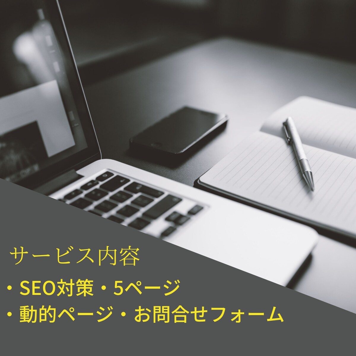 オシャレなＷＥＢサイト　低価格で作成します。ます 集客できるホームページをstudioサイトで作成します イメージ3