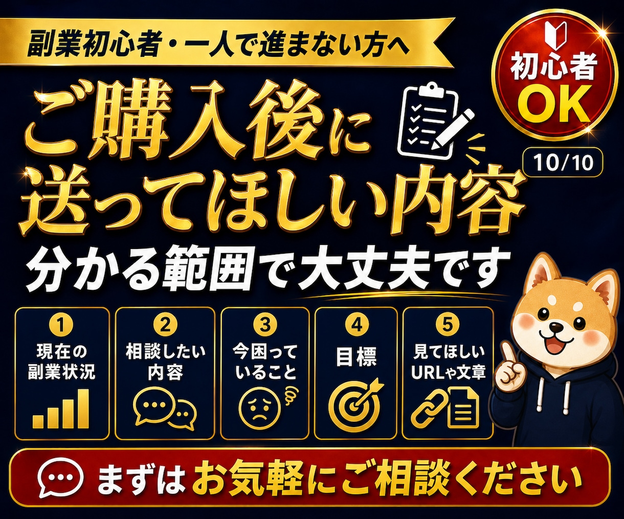 副業の悩みを30日間チャットで無制限相談対応します SNS副業・AI活用までなんでも相談できる30日伴走サポート イメージ10