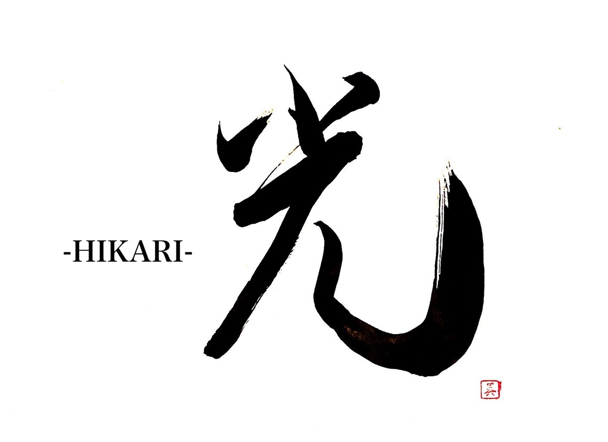 オリジナルの筆文字作品やデザイン書を作成します ユニークで他には無いデザイン書を、身近に感じてみませんか？ イメージ5
