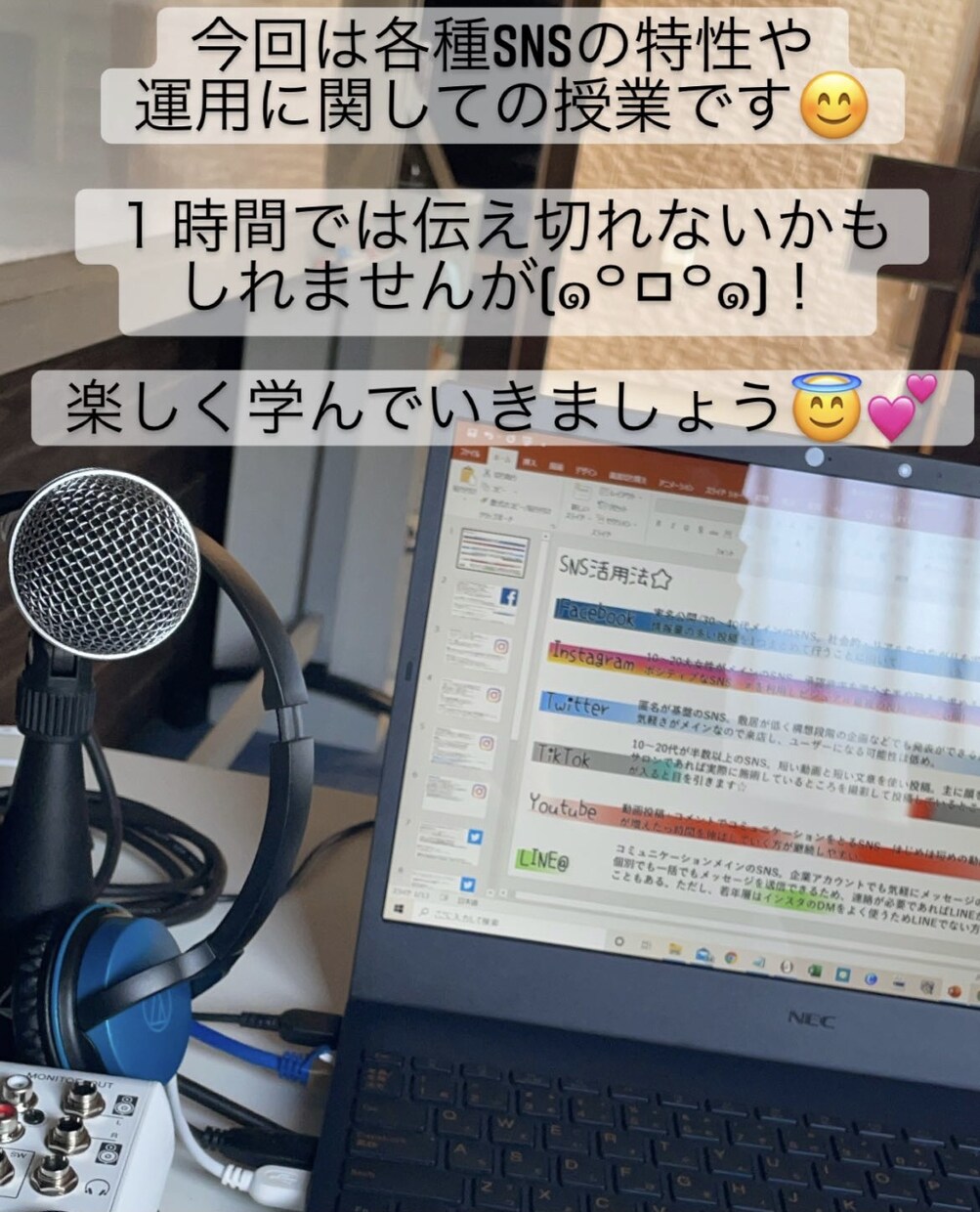 個人事業主様向けのSNS集客プランニングします 貴方の業務形態に合うSNSに的を絞り運用までフォローします イメージ2