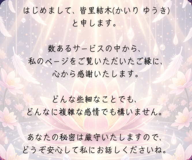 自身の潜在能力を見つけ出し、希望ある未来へ導きます 性格分析、魅力開発、あなたを開運へと導きます イメージ7