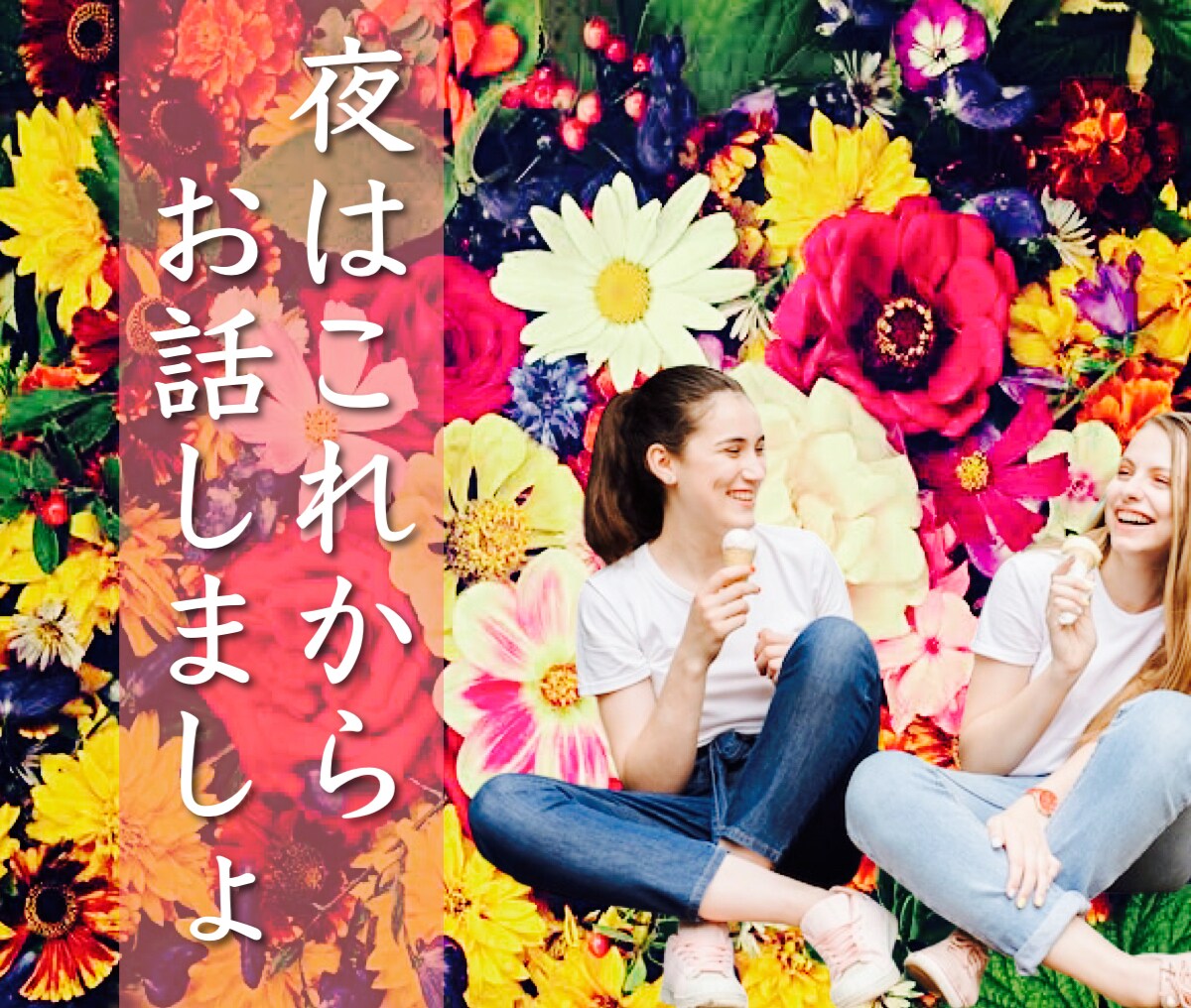 日頃の愚痴やただ話したいだけでもお話し聞きます 誰でもOK！鬱憤や言いたいこと誰にも言えない悩み私が聞きます イメージ2