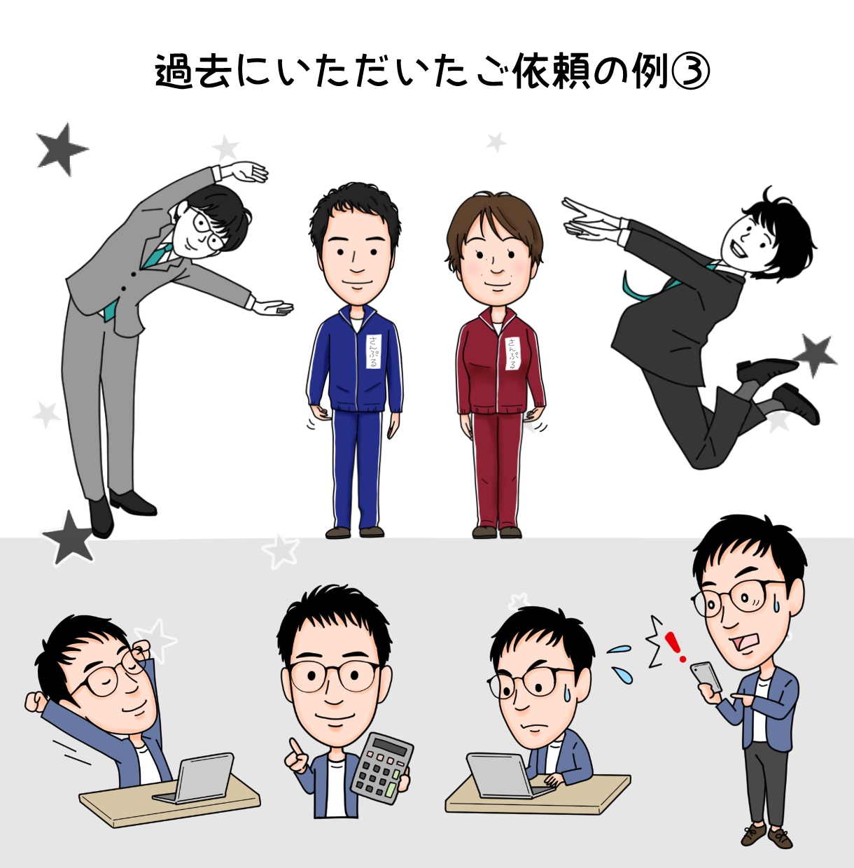 まるい目の★ゆるくてシンプルな似顔絵お描きします ゆる～い感じにしたい、似すぎない方が‥という方にオススメ！ イメージ7
