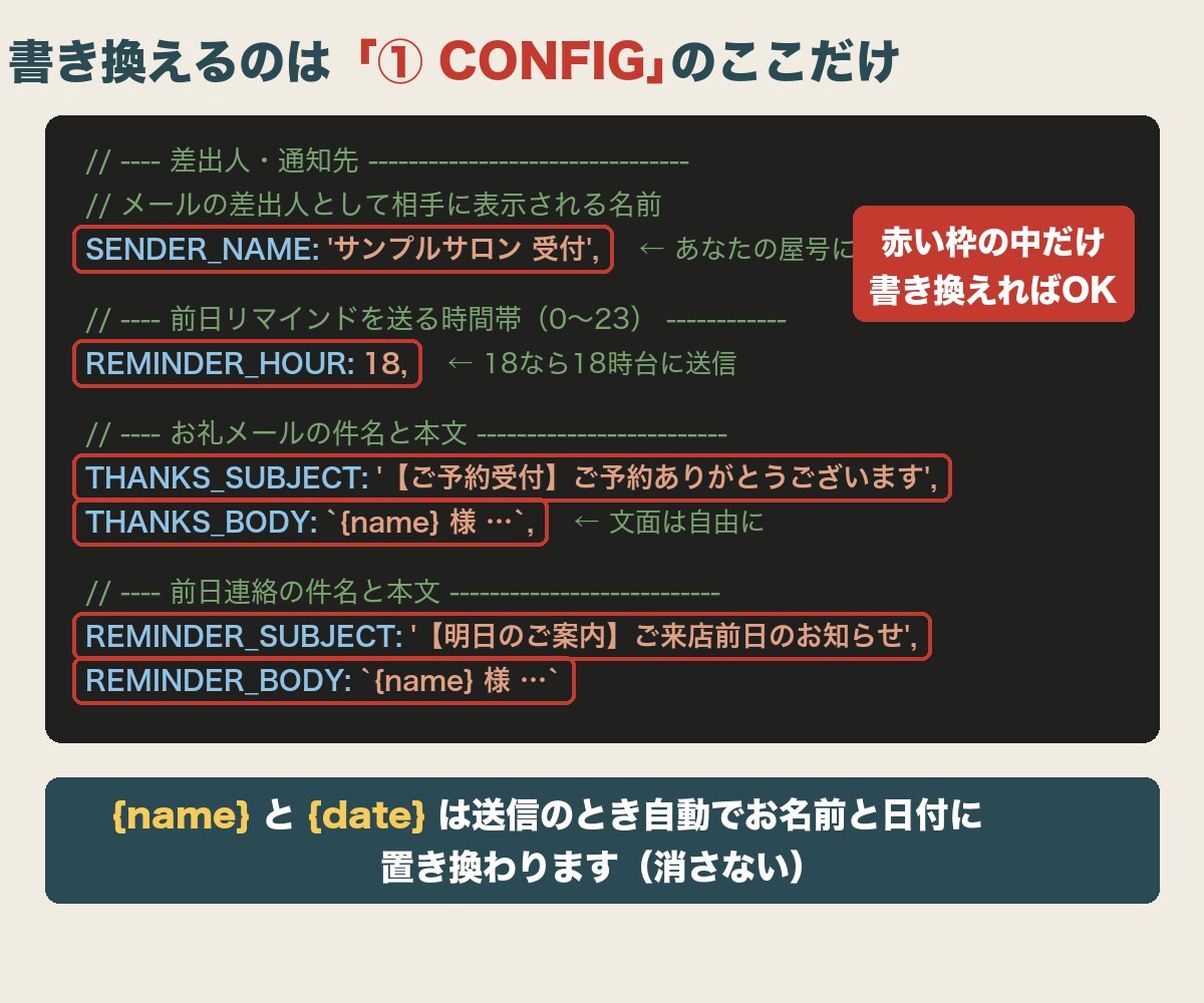 スプレッドシートでサロンの予約受付を自動化します 予約→お礼→台帳→前日連絡まで自動。設置14分・サポート付 イメージ8