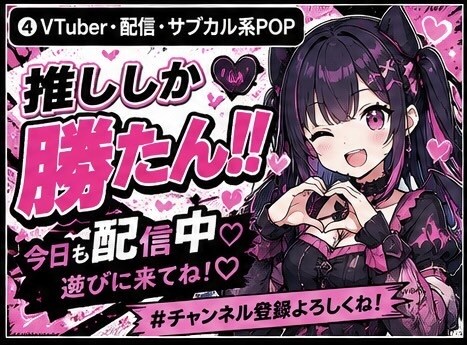 サブカル・ゲーマー系POP作ります お客様のイメージをカタチにします！ イメージ5