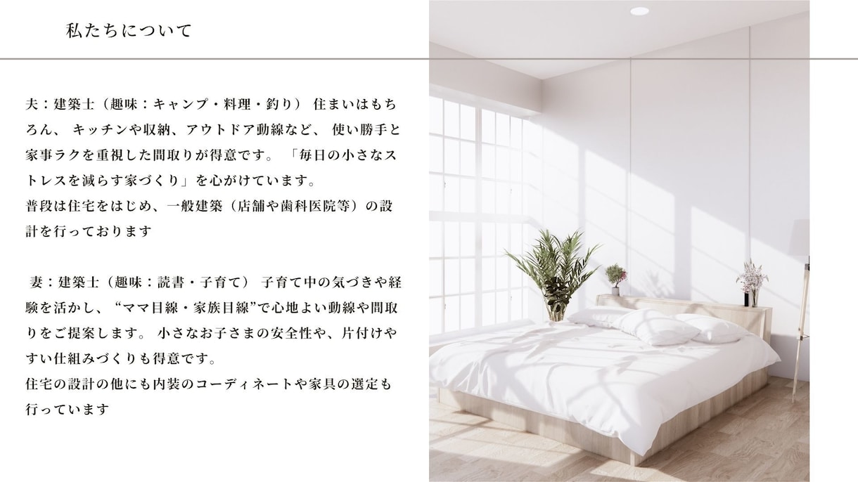 建築士夫婦が子育て家族に寄り添う間取りを提案します 暮らしに寄り添う、やさしい住まい提案 イメージ2