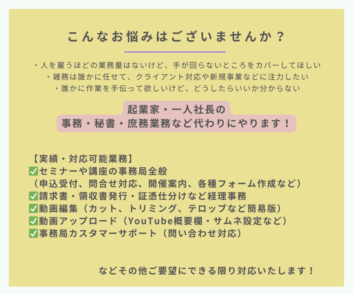 事務経験20年✨1時間～オンライン秘書になります 個人事業主、ひとり社長の事務全般を丁寧にサポートします イメージ2